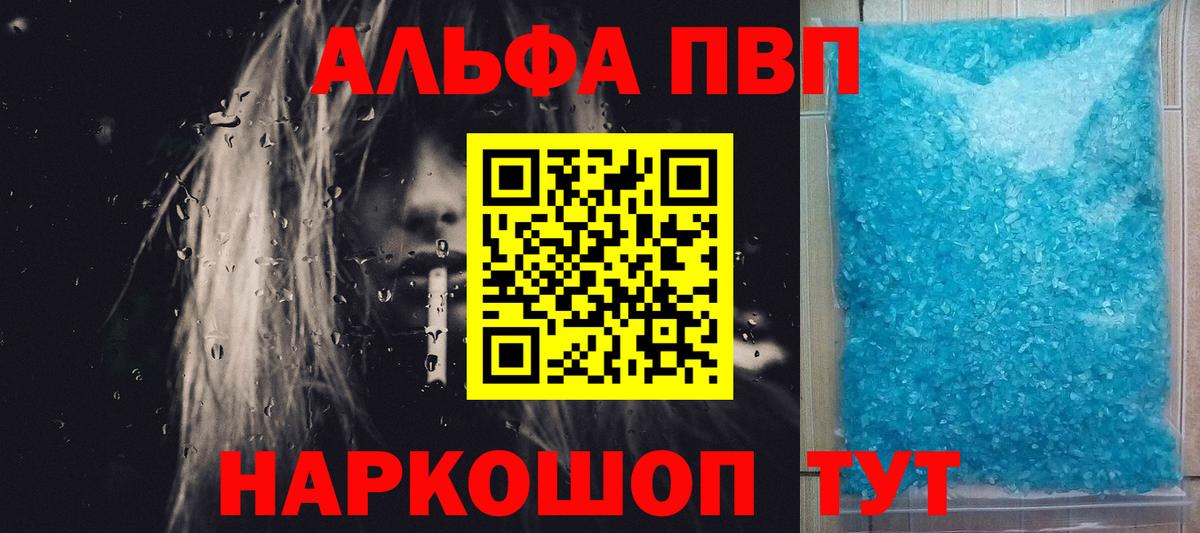 Alfa_PVP Соль  Альфа ПВП кристаллы  Alpha-PVP СК  Новый Уренгой  Вход с VPN 