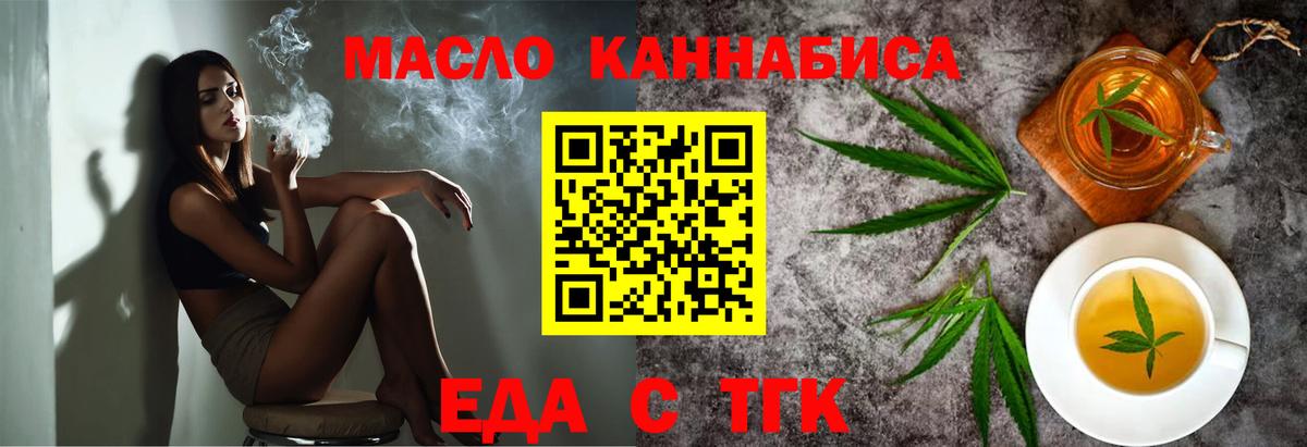 Cannafood конопля  Вход с VPN  Новый Уренгой 
