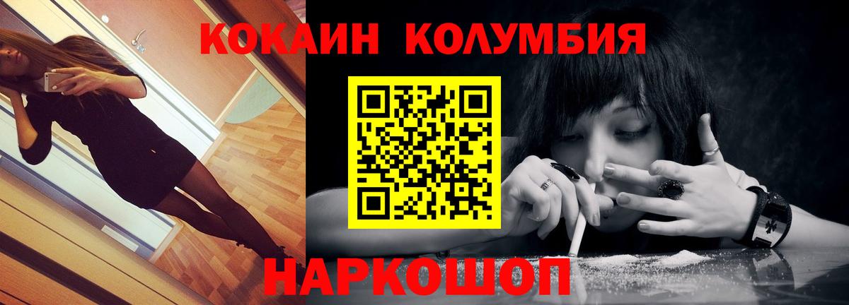 COCAIN Эквадор  Вход с VPN  магазин  наркотиков  Cocaine Fish Scale  Новый Уренгой 