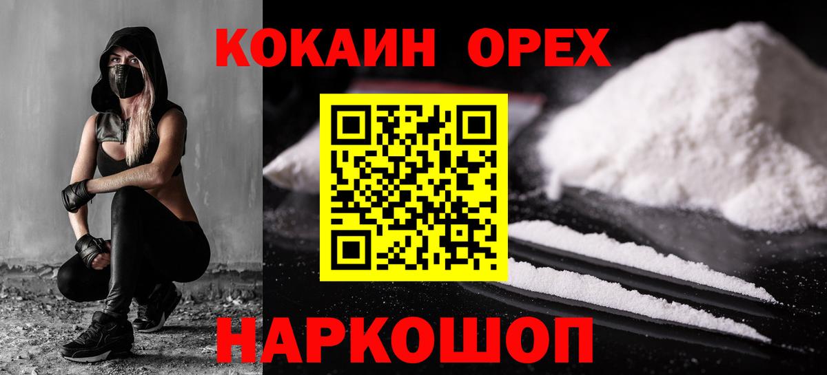 Cocaine Fish Scale Новый Уренгой