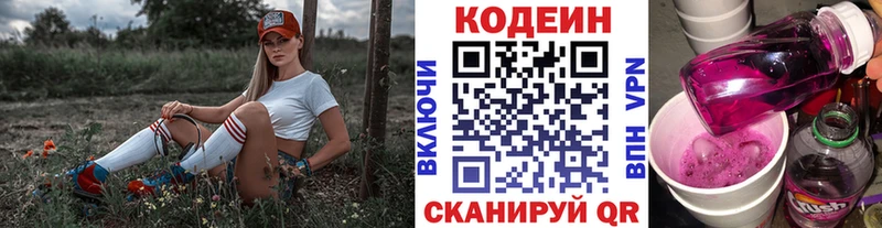 Кодеин Purple Drank  мега ССЫЛКА  Новый Уренгой 
