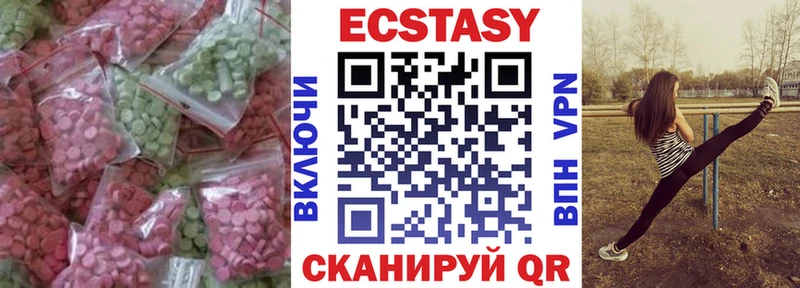 Экстази VHQ  купить наркотики сайты  Новый Уренгой 
