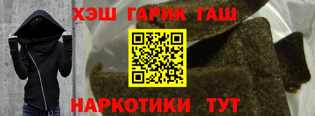 ГАШ гашик Новый Уренгой