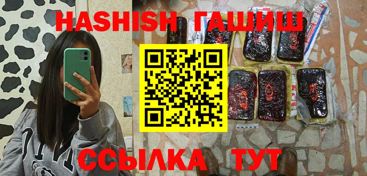 Гашиш ice o lator  Гашиш убойный  Новый Уренгой  Вход с VPN 