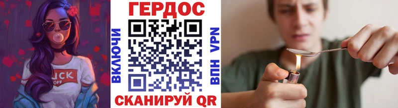 Героин Heroin где купить Новый Уренгой