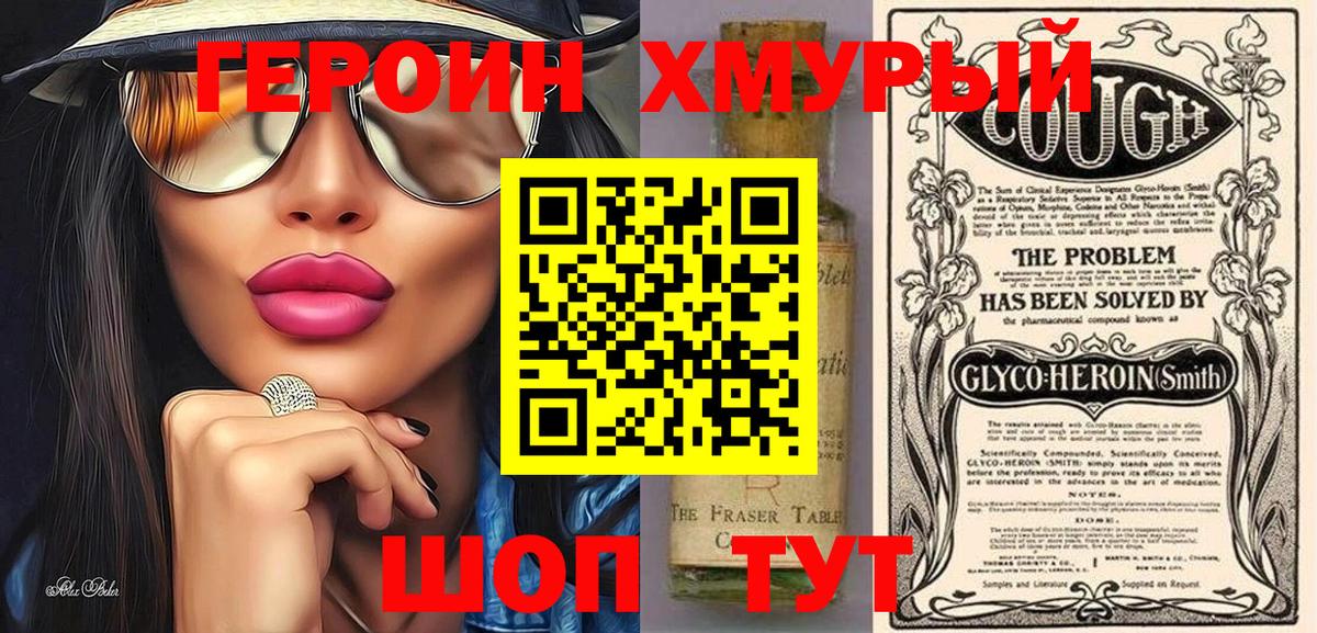 Новый Уренгой  Героин VHQ  Вход с VPN 