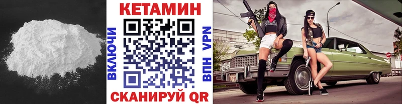 ОМГ ОМГ ССЫЛКА  Новый Уренгой  Кетамин VHQ 