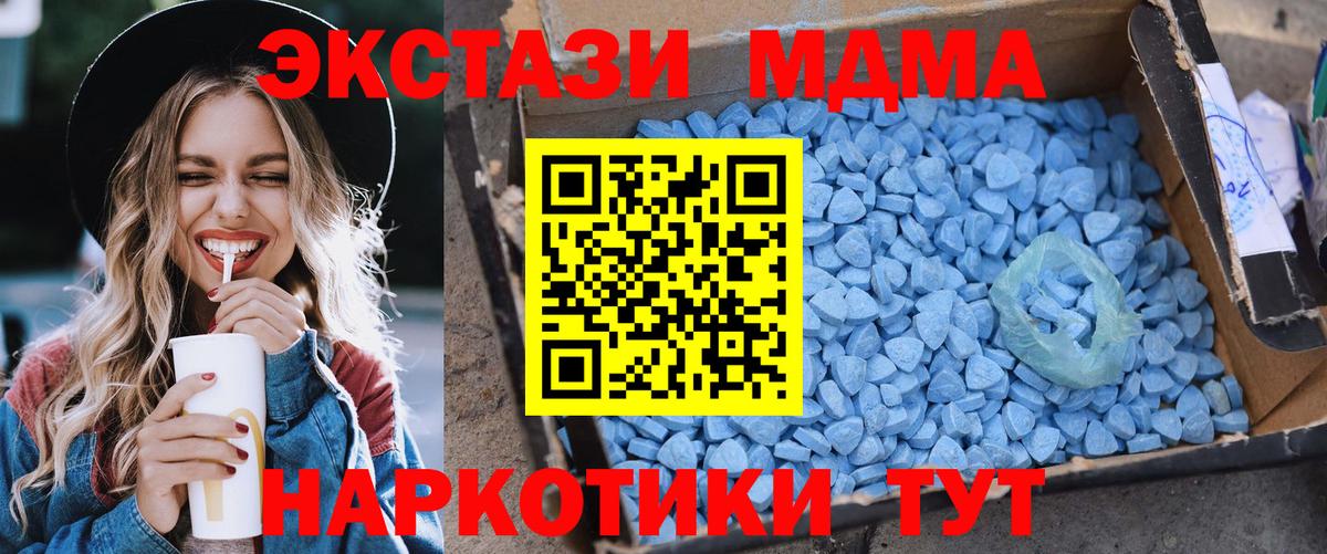 МДМА  МДМА молли  Вход с VPN  Новый Уренгой  МДМА Molly 