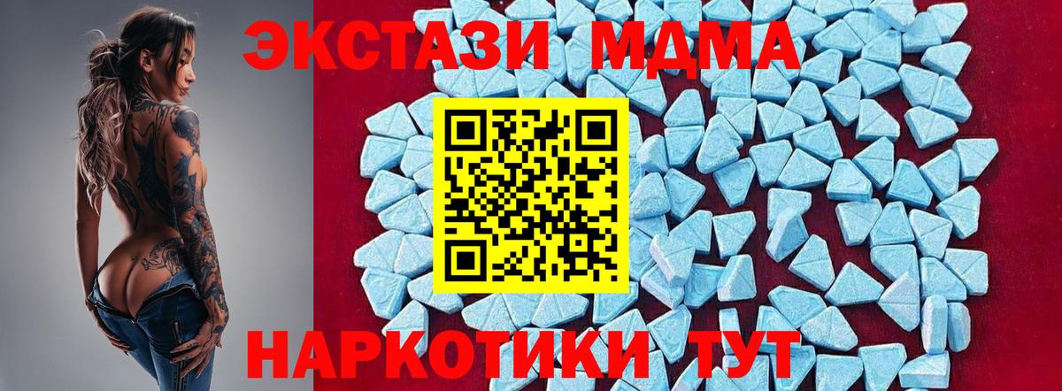 МДМА crystal Новый Уренгой