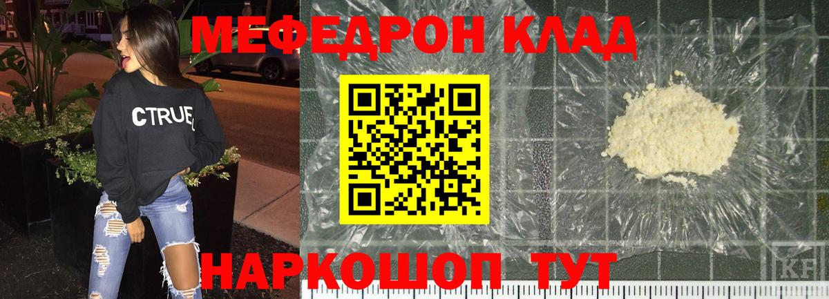 Меф мяу мяу мука Новый Уренгой