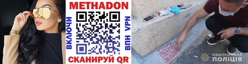 мега ТОР  Новый Уренгой  МЕТАДОН белоснежный 