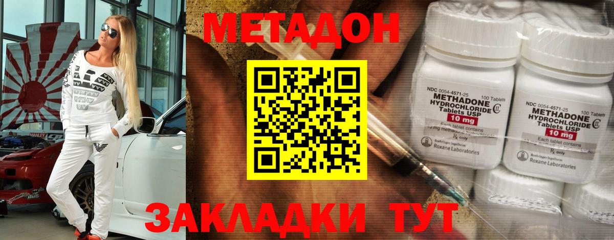 МЕТАДОН мёд  Вход с VPN  Новый Уренгой 