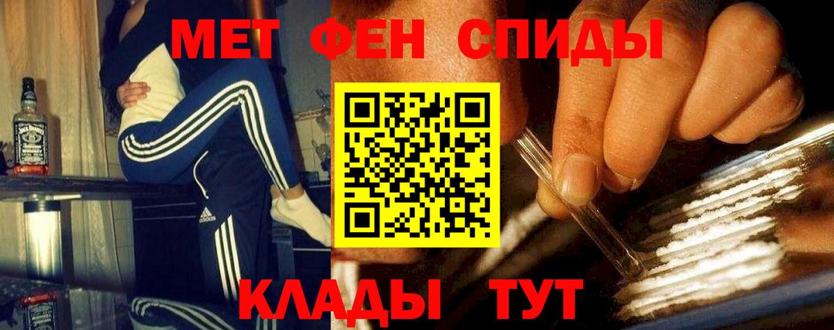 Новый Уренгой  Метамфетамин витя  Первитин  Вход с VPN 